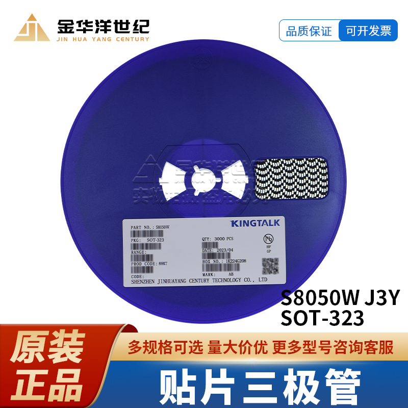 KINGTALKS8050WJ3YSOT23