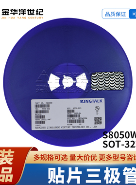 KINGTALK 贴片三极管 S8050W J3Y SOT-323 25V 500mA NPN 3K/盘