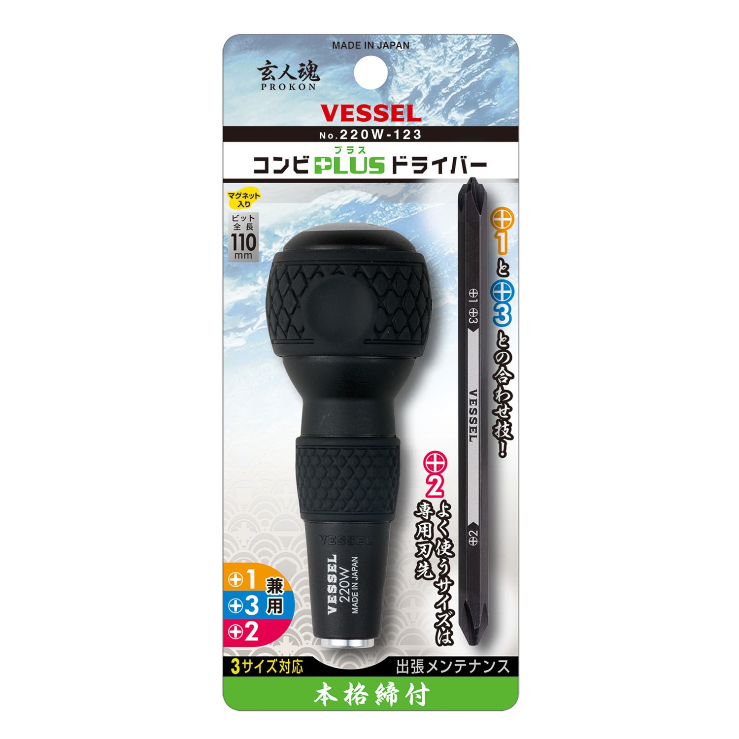 日本进口VESSEL威威两用螺丝刀