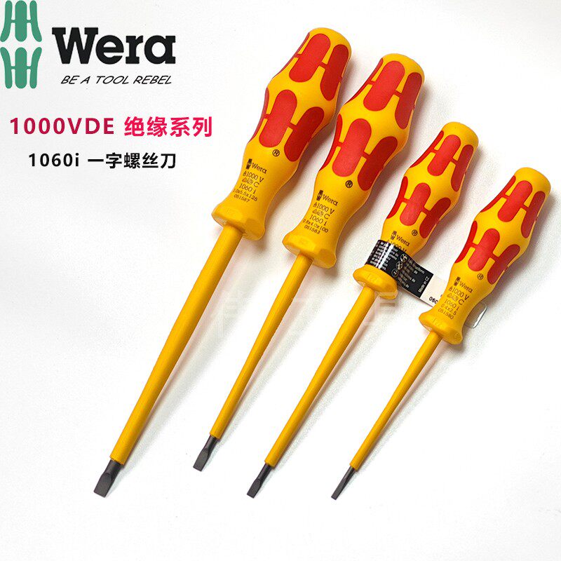德国wera维拉VDE电工 1060I一字1062I十字1065米字绝缘螺丝刀