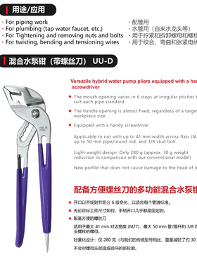 日本虾牌 LOBSTER 轻型多用水泵钳水管钳可调节暖管钳 UU-4150D