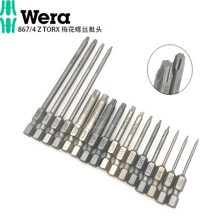德国维拉WERA电手动梅花867螺丝批头TX2 3 4 T5 T6 8 10 15 20 30