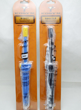 EDSYN爱迪生强力吸锡器DS-017 防静电 DS-017LS