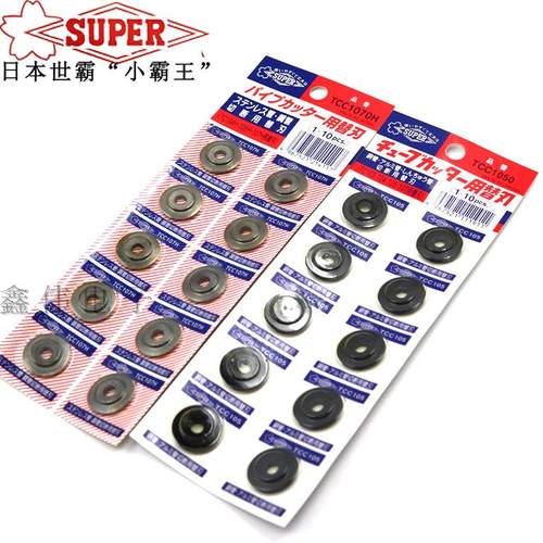 日本世霸不锈钢管SUPER割管刀片