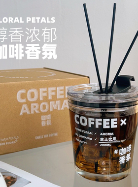 美式拿铁咖啡店无火香薰精油卧室内持久留香家用房间小众高级摆件