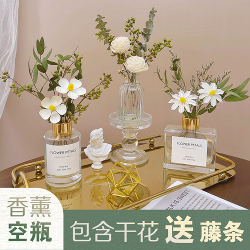 香薰空瓶送藤条干花插花家居装饰
