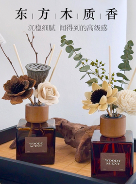 木质香薰精油乌木沉香檀香家用室内持久留香氛干花高级酒店卫生间