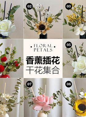 通草花香薰干花花束真花风干天然手工粘合花泡沫花家居装饰扩香花