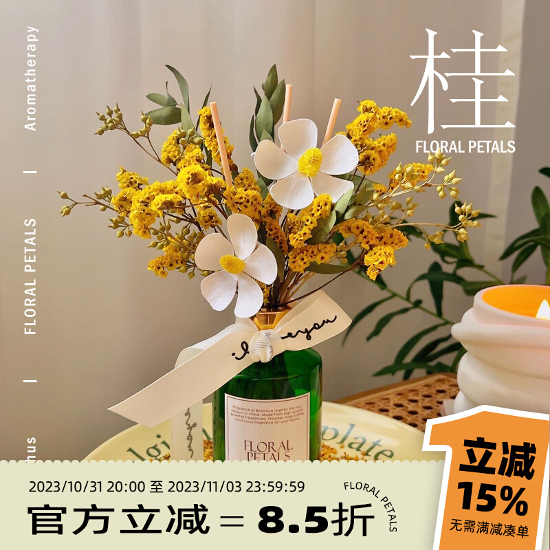 还原桂花香香薰精油藤条香氛家用室内持久卧室干花摆件卫生间香水