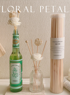 香薰挥发棒香水花露水扩香棒纤维棒藤条家用室内持久散香无火香氛