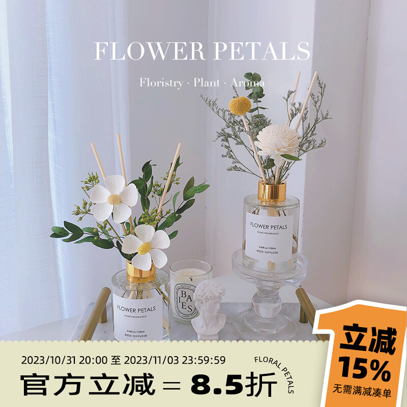 干花花束无火香薰精油摆件家用室内卧室持久空气清新剂卫生间除味