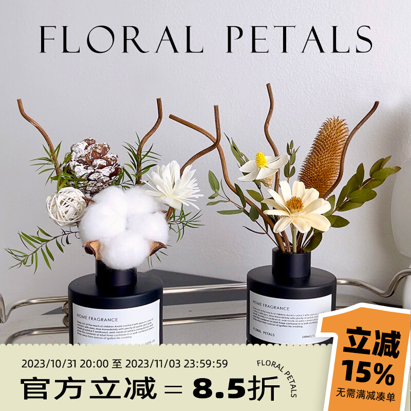 香薰家用室内持久卧室慵懒周末卫生间干花摆件小众高级熏香氛精油