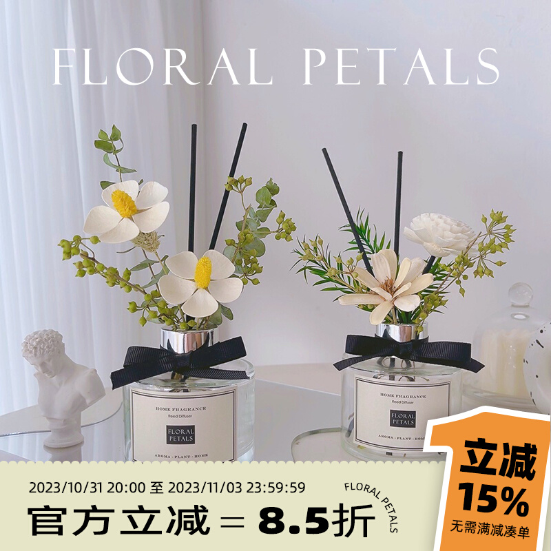无火香薰干花束高级香氛精油摆件白茶家用卧室内持久留香扩香祛味