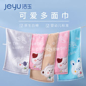 洁玉A类产品婴幼儿级别儿童专用全棉毛巾吸水柔软舒适面巾卡通