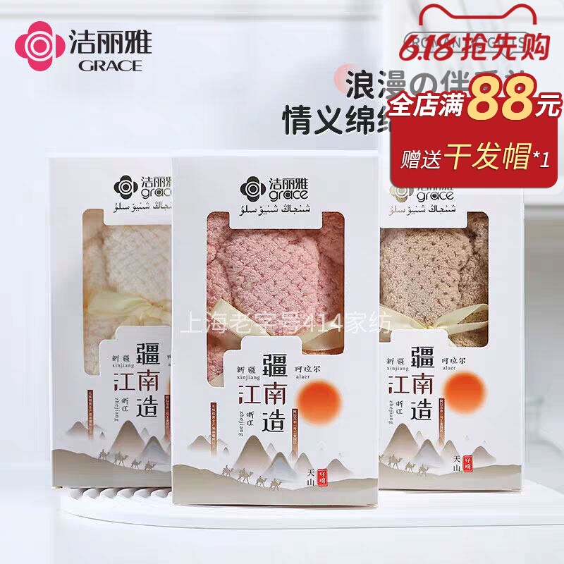 洁丽雅小熊毛巾伴手礼结婚伴娘回礼女神节礼品儿童生日礼物创意女