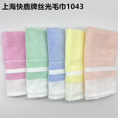 上海快鹿牌高级丝光毛巾条纹全棉柔软吸水家用大毛巾不掉毛1043