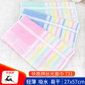 上海快鹿牌高级丝光童巾条纹全棉柔软吸水家用儿童毛巾不掉毛731