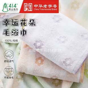 上海钟牌414幸运花朵纯棉毛巾吸水柔软面巾家用洗澡浴巾亲肤洗脸