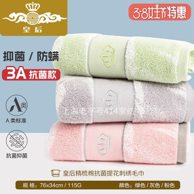 钟牌中国面巾通用纯棉