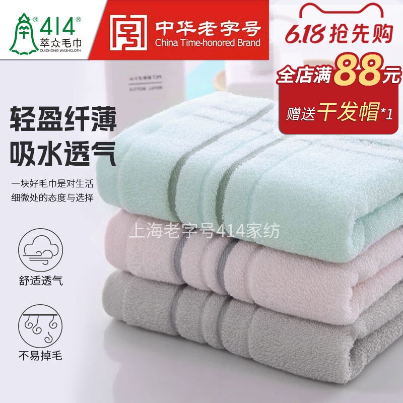 上海钟牌414素螺彩缎毛巾纯棉面巾家用团购劳保礼品16184柔软