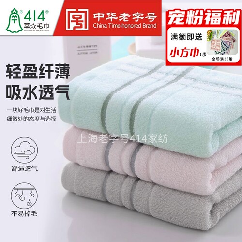 上海萃众钟牌彩缎团购毛巾纯棉