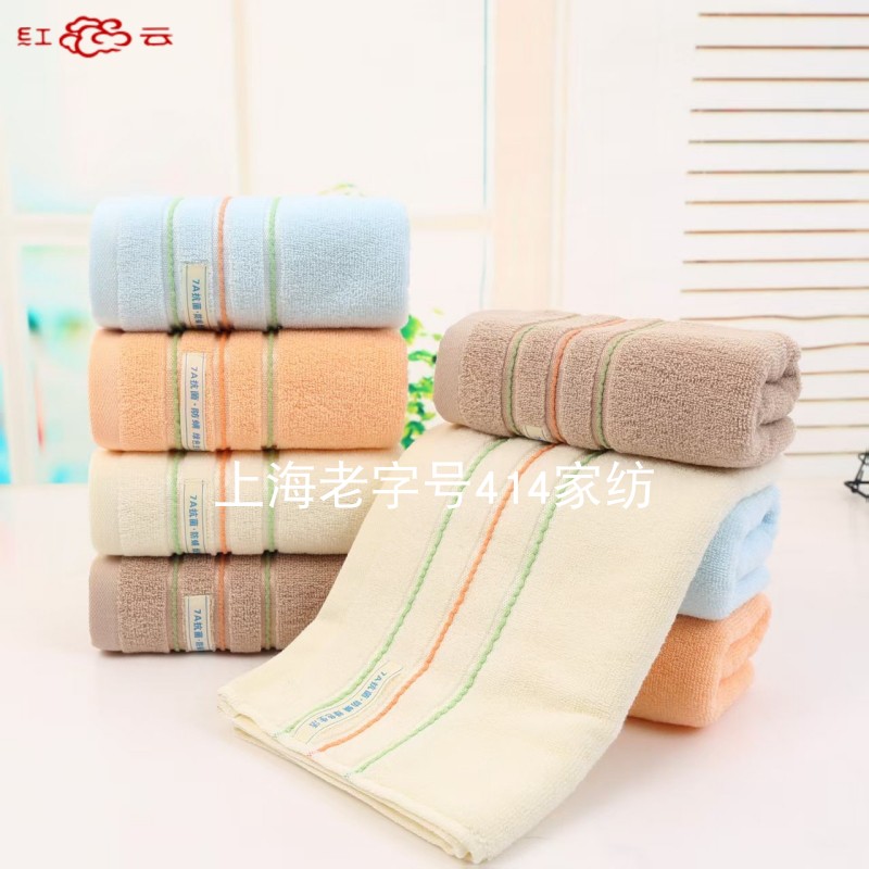 上海红云彩虹7A抗菌款纯棉毛巾柔软吸水洗脸洗澡大毛巾家用新款