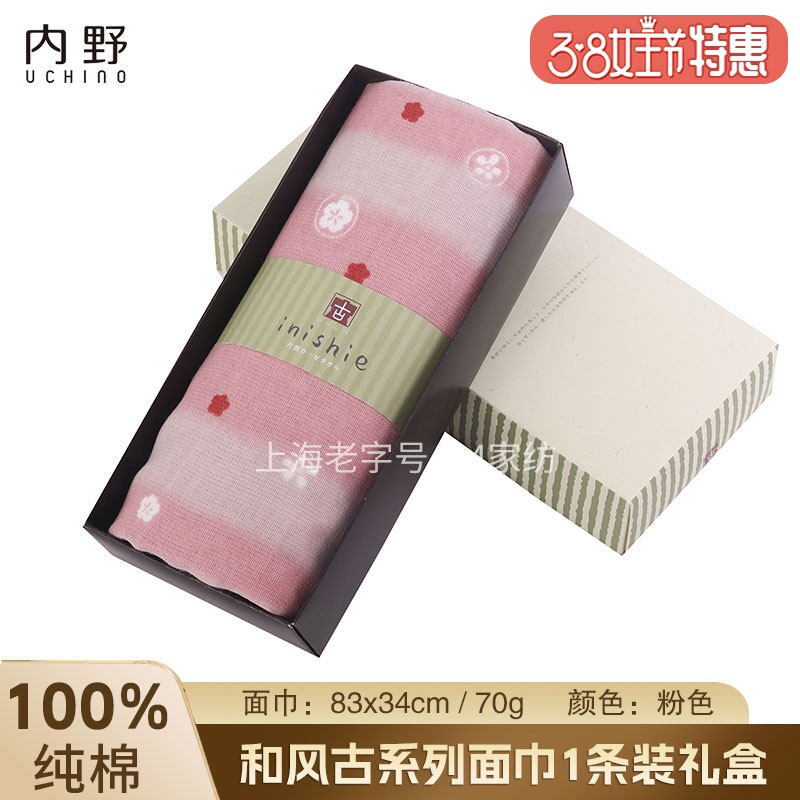 日本内野和风古系列1装毛巾礼盒结婚回礼纯棉纱布礼品公司福利