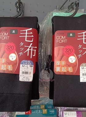 日本厚木发热袜320D160D370D加绒加厚保暖袜显瘦连裤袜10分裤肤色