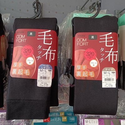 日本厚木加绒保暖袜发热袜肤色