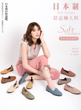 日本soft contact复古浅口圆头奶奶鞋舒适一脚蹬懒人单鞋平跟通勤