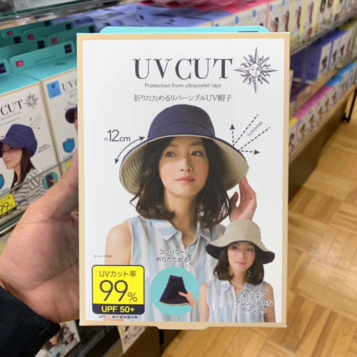 日本折叠遮阳防晒帽大s同款