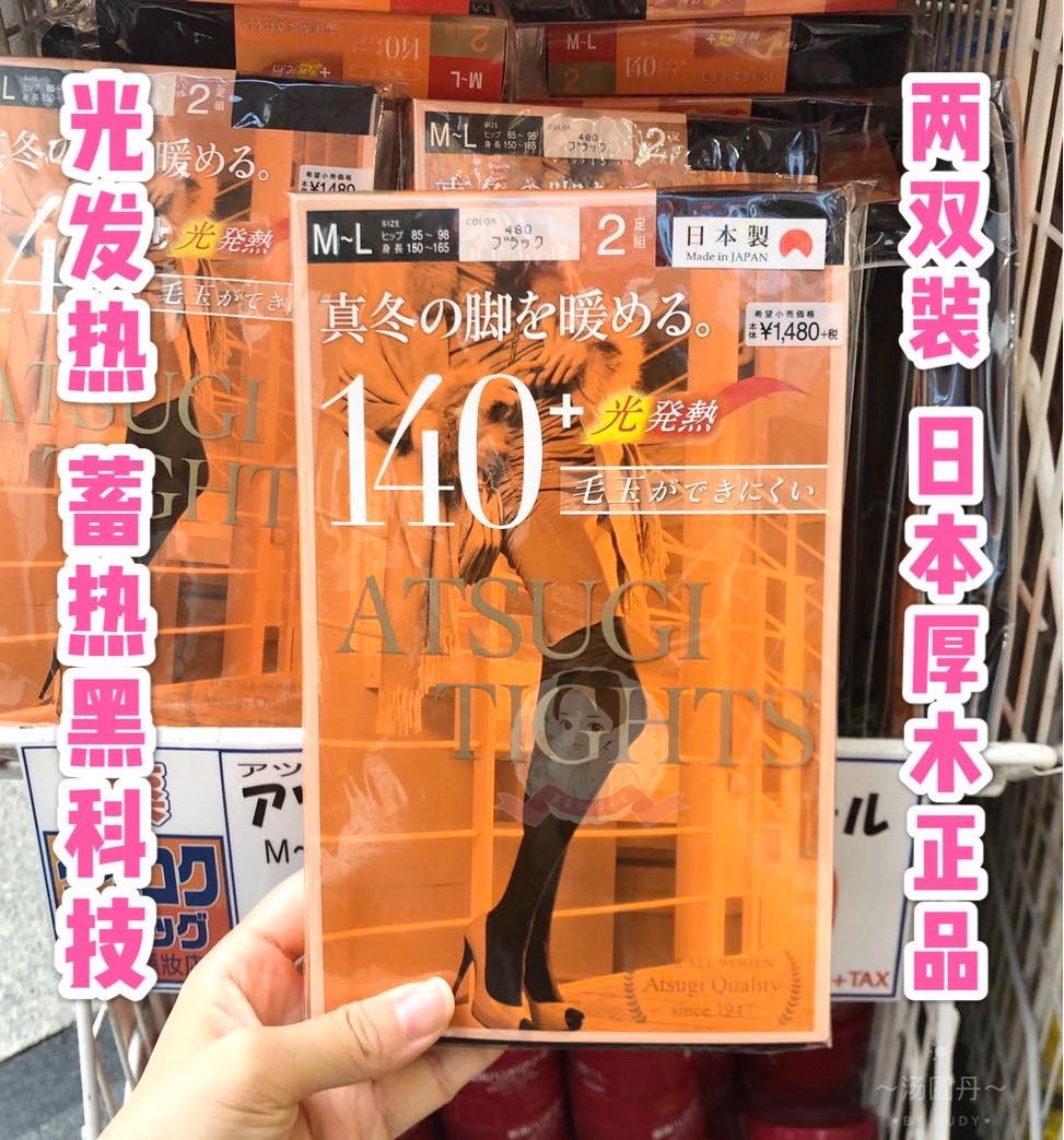 中厚连裤袜日本厚木保暖吸湿发热