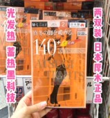 日本ATSUGI厚木180d140d光发热美腿连裤 袜子防起球吸湿保暖天鹅绒