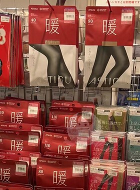 日本进口atsugi厚木打底袜暖110D120D压力厚丝袜女连裤袜春秋冬款