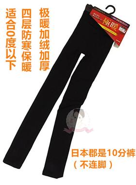 日系高端国货极暖保暖裤袜600D240D加裆厚绒打底连裤袜黑灰色冬棉