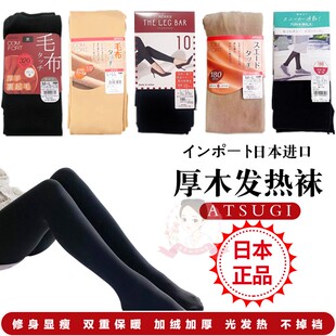 正品 丝袜子 日本厚木320180D魔法瓶双层保暖袜秋冬发热加厚绒连裤