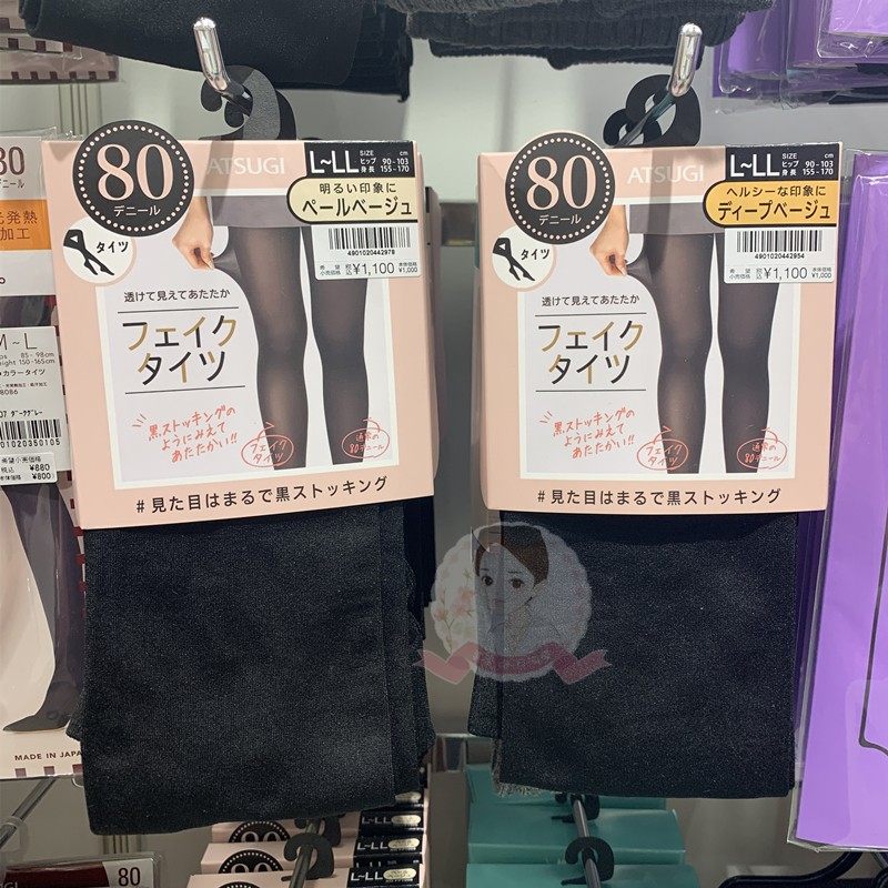 日本ATSUGI厚木黑丝110D秋冬假透肉透肤发热袜打底连裤袜光腿神器,女士内衣/男士内衣/家居服,连裤袜/打底袜,淘宝优惠券,粉丝福利购,淘宝优惠卷