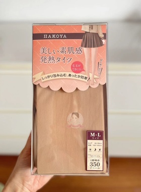 日本HAKOYA光腿神器140D180D双层打底连裤袜370D加绒加厚压力瘦腿