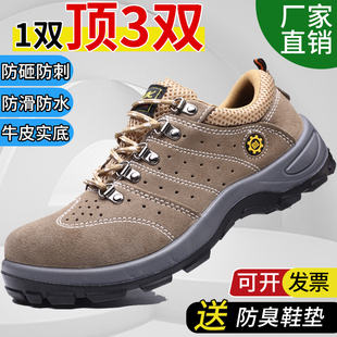 劳保鞋 男士 防砸防刺穿钢包头夏款 透气防臭轻便老保工地电焊工作鞋
