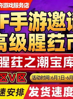 cfm高级币cf手游穿越火线腥荭宝库高级币代练代打赏金令积分代肝