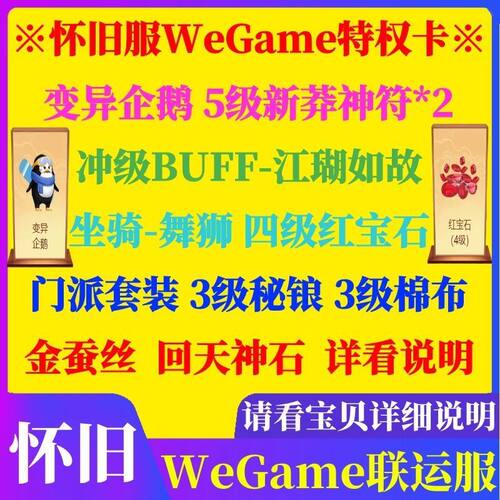 新天龙八部怀旧原始服版财富卡17173卡永恒经典cdk礼包兑换码2888