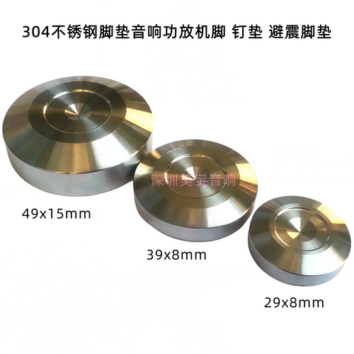 304不锈钢音箱脚钉垫 音响机脚 功放脚垫 脚架避震脚钉29 39 49mm