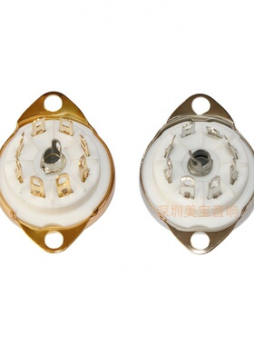 陶瓷镀金小八脚电子管座GZC8-Y-9-G 适用ECC40/ EF41/EL41/AZ41等