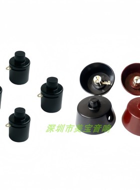 WE310A电子管胶木电木管帽 适用10米12C 807 EF9 FU25 6146B 等