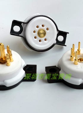 EIZZ 小7脚镀金电子管座 95金刚陶瓷管座 适合6Z4 6X4 6J1 6J2