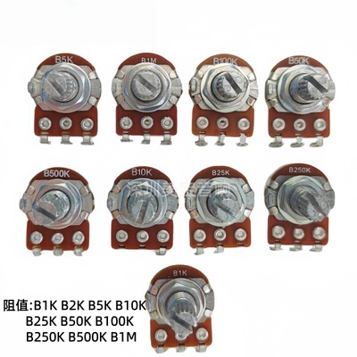 台产电位器16型焊接单联B1M