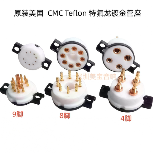 美国原装CMC特氟龙镀金电子管