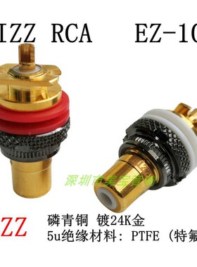 EIZZ 碲铜镀金RCA莲花母座 EZ-105 AV信号座胆机CD功放音频信号端
