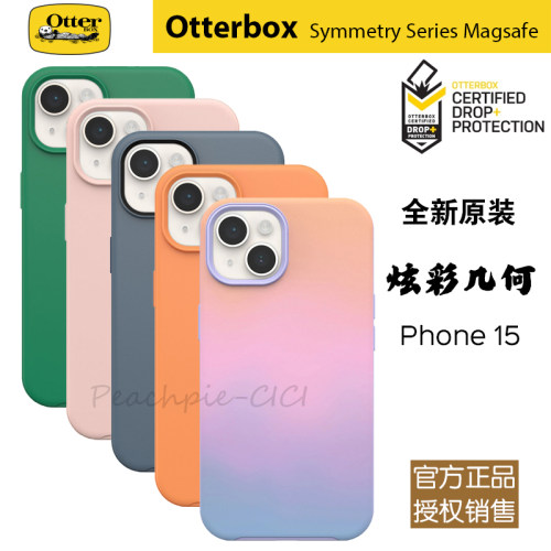 水獭iPhone15ProMax防摔壳