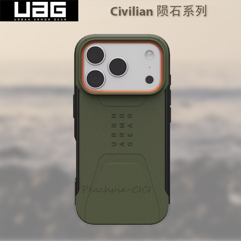 UAGiPhone17系列磁吸手机壳图片